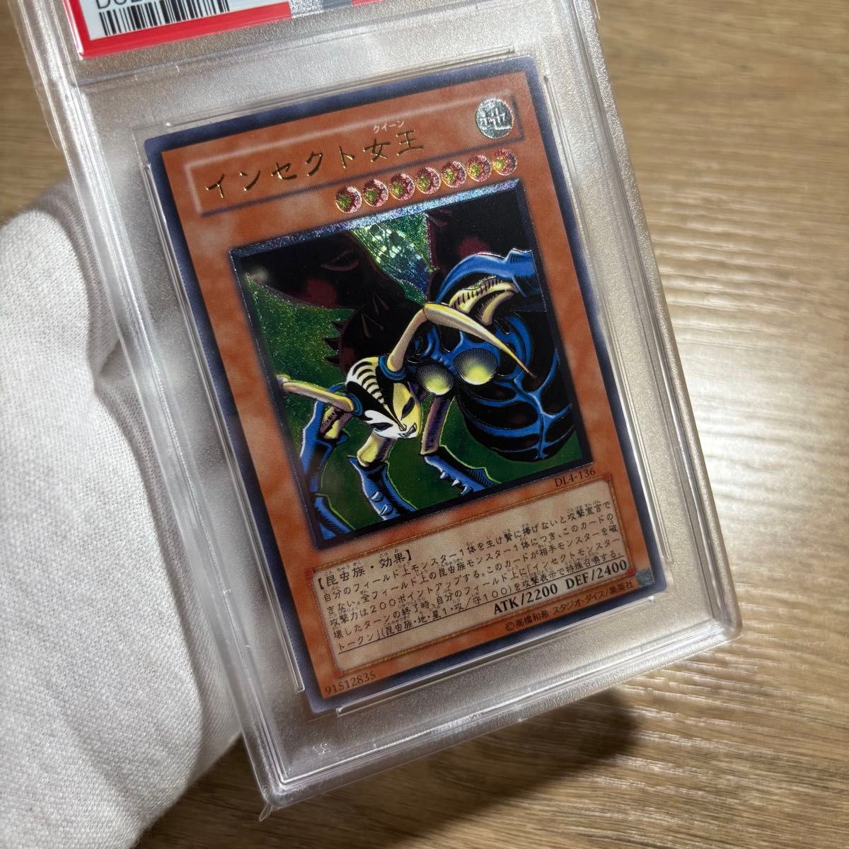 インセクト女王レリーフ美品3期絶版旧レリーフ アルティメットレアコレクション 鑑定品 PSA10 】 極美品 世界174枚 インセクト女王 レリーフ