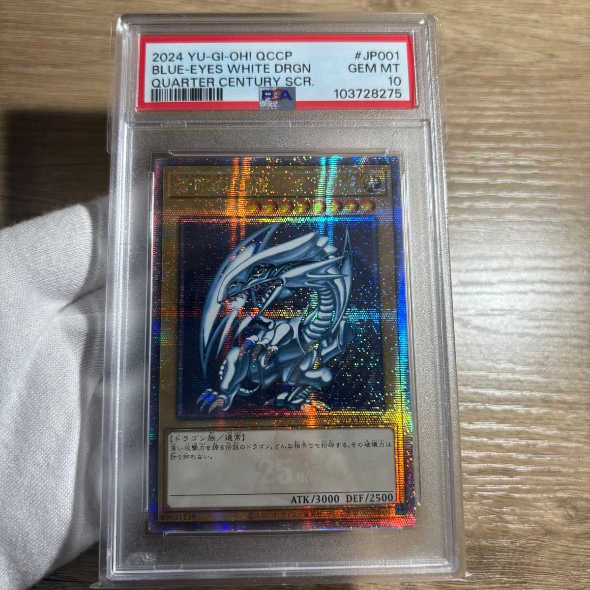 AGITO 【 鑑定品 PSA10 】 極美品 世界9枚 鑑定品 PSA10 】 極美品 アジア 初期絵 青眼の白龍 25th