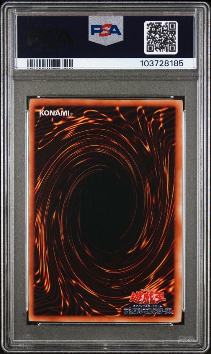 【 鑑定品 PSA9 】 美品 最安値 青眼の白龍 絵違い EX-49 鑑定品 PSA9 】 美品 最安値 青眼の白龍 初期 ウルトラ EX