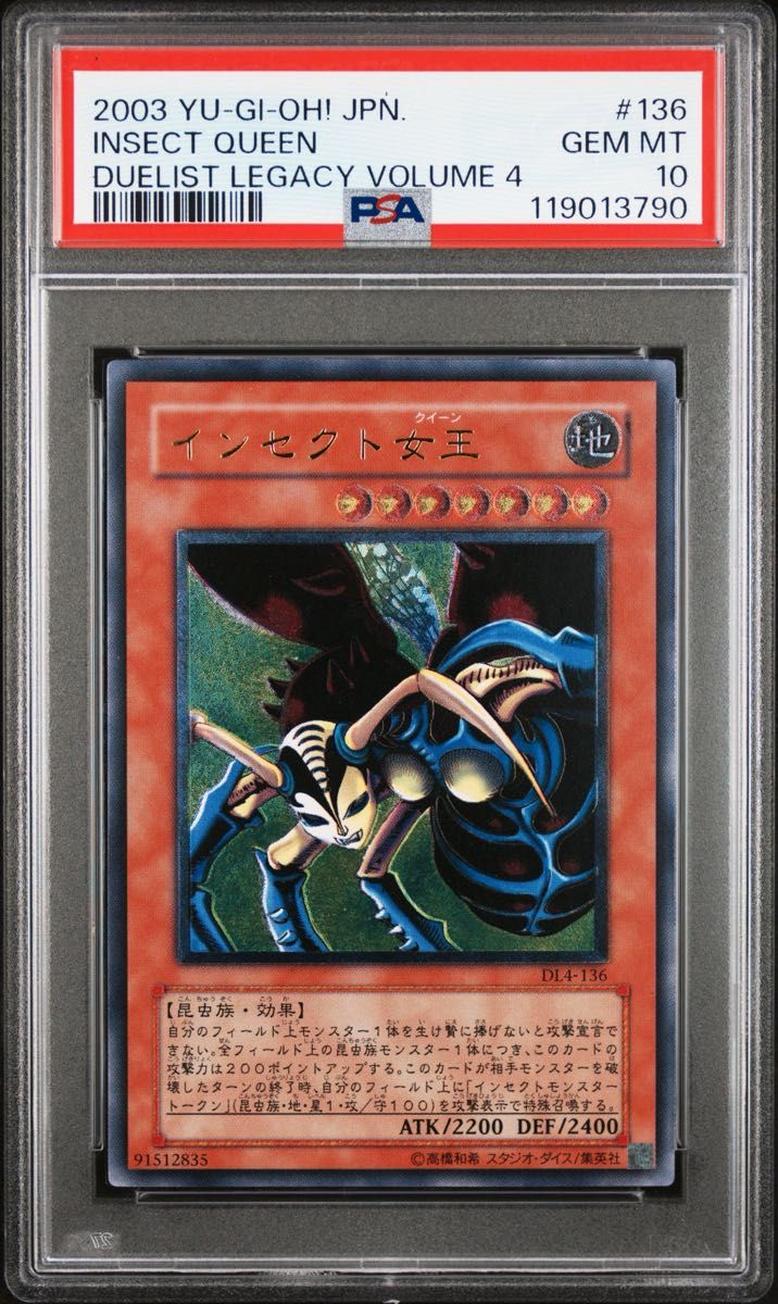 インセクトクイーン レリーフ 鑑定品 PSA10 】 極美品 世界174枚 インセクト女王 レリーフ