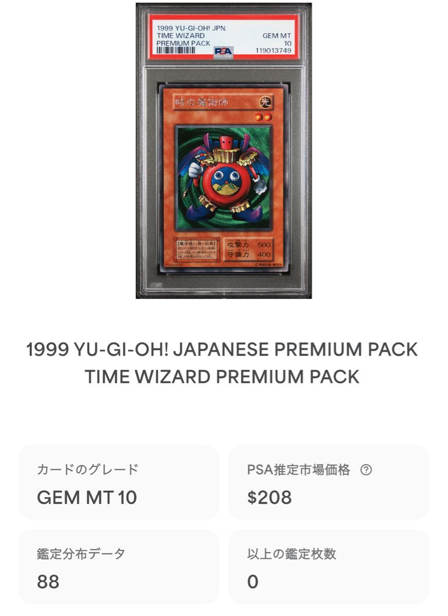 【 鑑定品 PSA9 】 極美品 枠ズレ 『守備』封じ 初期 スーパー 鑑定品 PSA10 】 極美品 最安値 時の魔術師 初期 シク|Yahoo