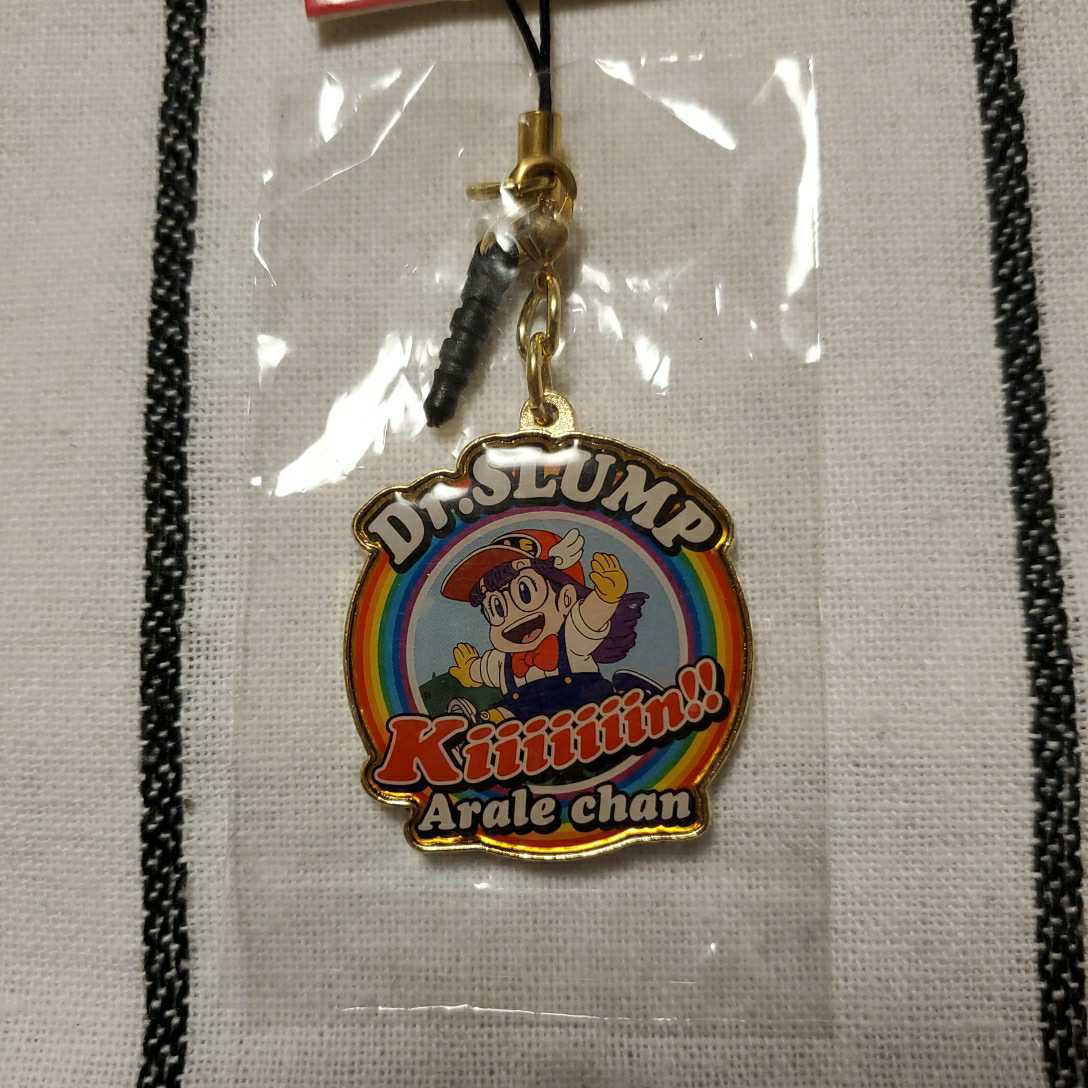 Auction Id 新品 ドクタースランプ アラレちゃん メタルチャーム キーンver ストラップ イヤホンジャック 鳥山明 Dr スランプ 東映アニメーション Kaiguys Yahoo Auctions Japan English Proxy Bidding Service Auction Id 新品 ドクタースランプ アラレちゃん メタルチャーム キーンver ストラップ イヤホンジャック 鳥山明 Dr スランプ 東映アニメーション Kaiguys Yahoo Auctions Japan English Proxy Bidding Service