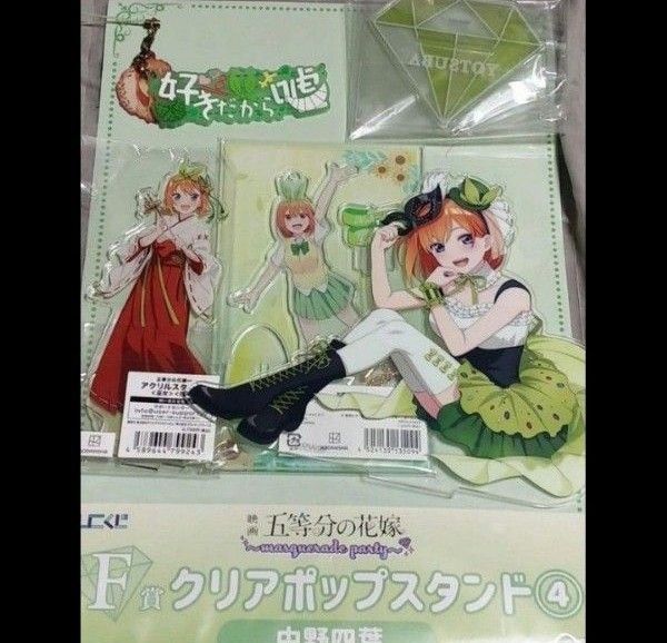 五等分の花嫁 四葉 アクリルスタンドセット 五等分の花嫁 四葉セット アクリルスタンド|Yahoo!フリマ(旧