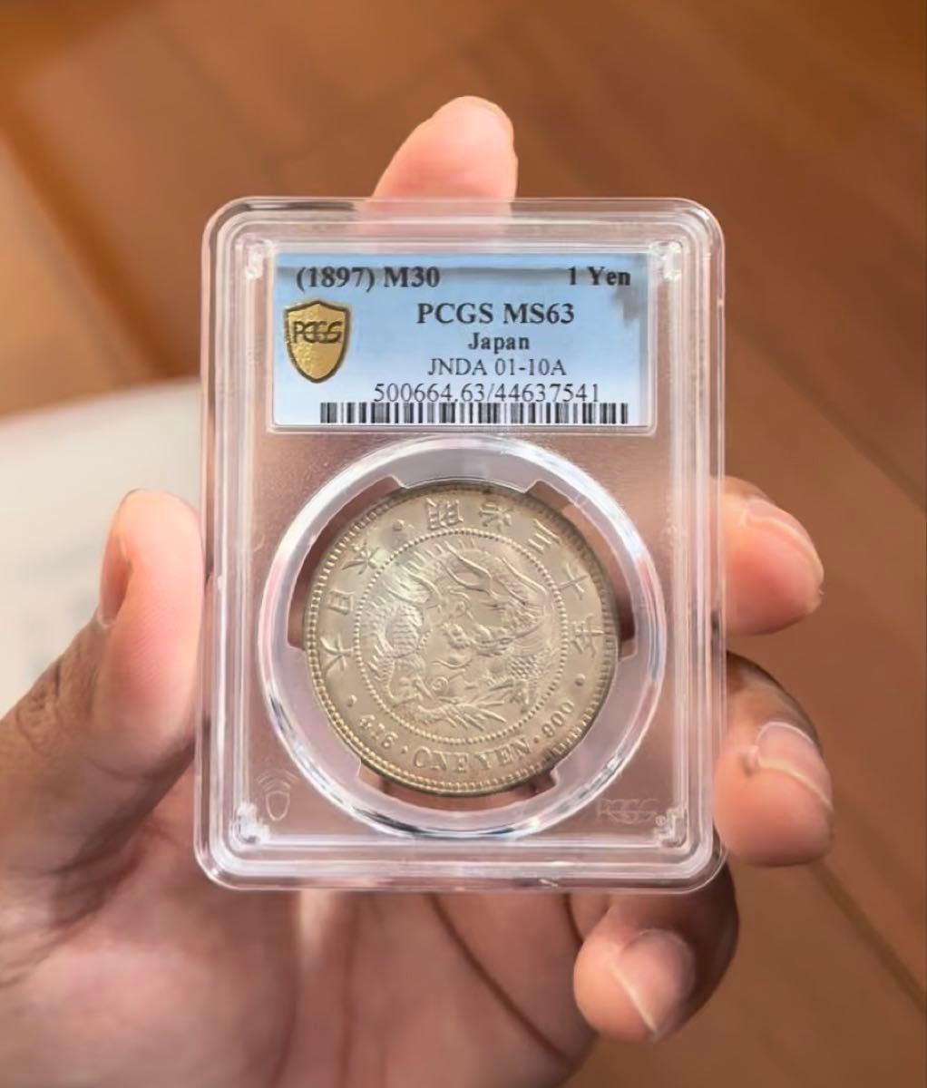 PCGS MS63 一円銀貨 明治30年 鑑定済み 一圓銀貨 NGC鑑定 アンティークコイン 貨幣 未使用 銀貨 特年