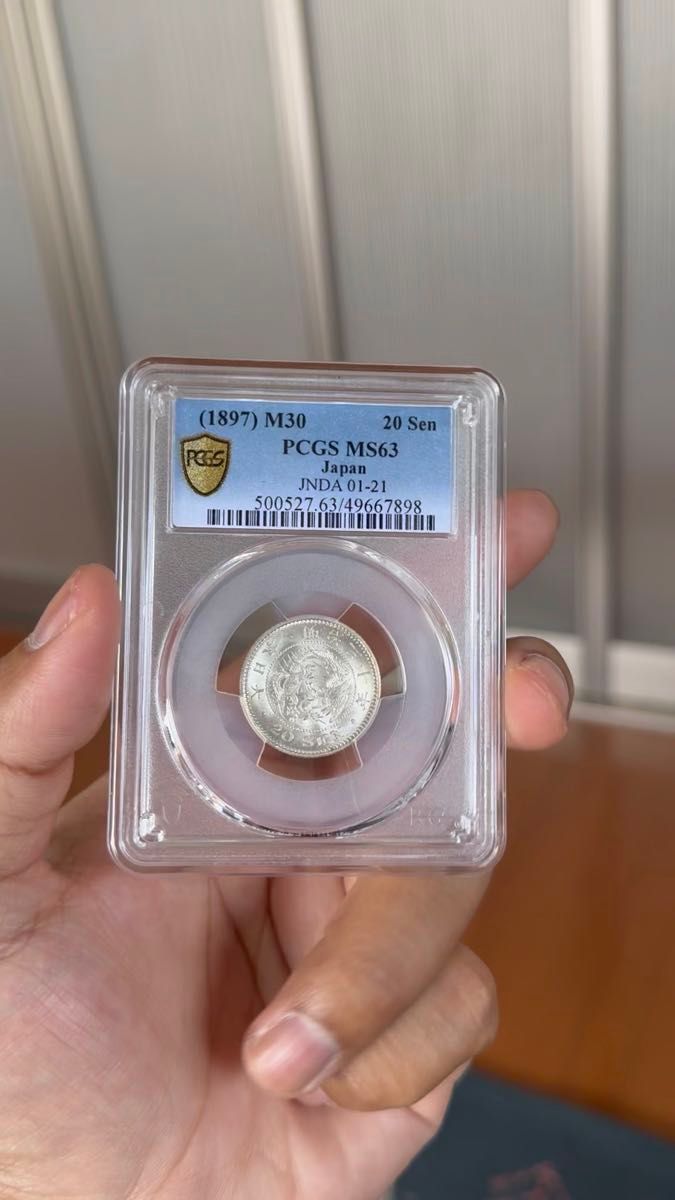PCGS-MS63 竜 二十銭 銀貨 明治30年【1897】 PCGS 鑑定品 アンティックコイン ピカピカ