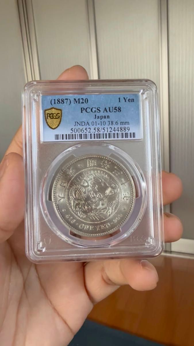 PCGS-AU58 【スラブ年号誤表記】新一圓銀貨 小型明治30年(1897) コイン アンティックコイン エラー