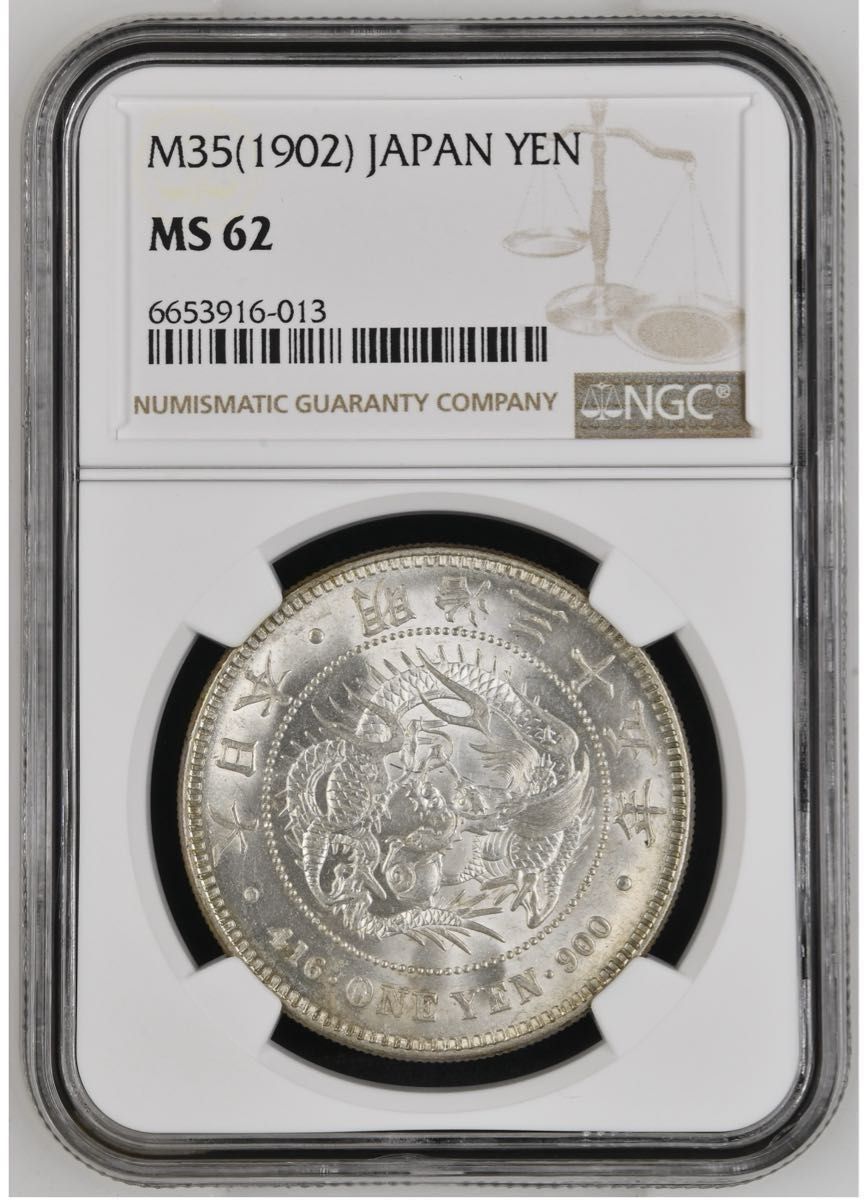 【希少】明治30年 一圓銀貨 明治35年 NGC MS62 一圓銀貨 小型 特年 コレクション 希少 レア