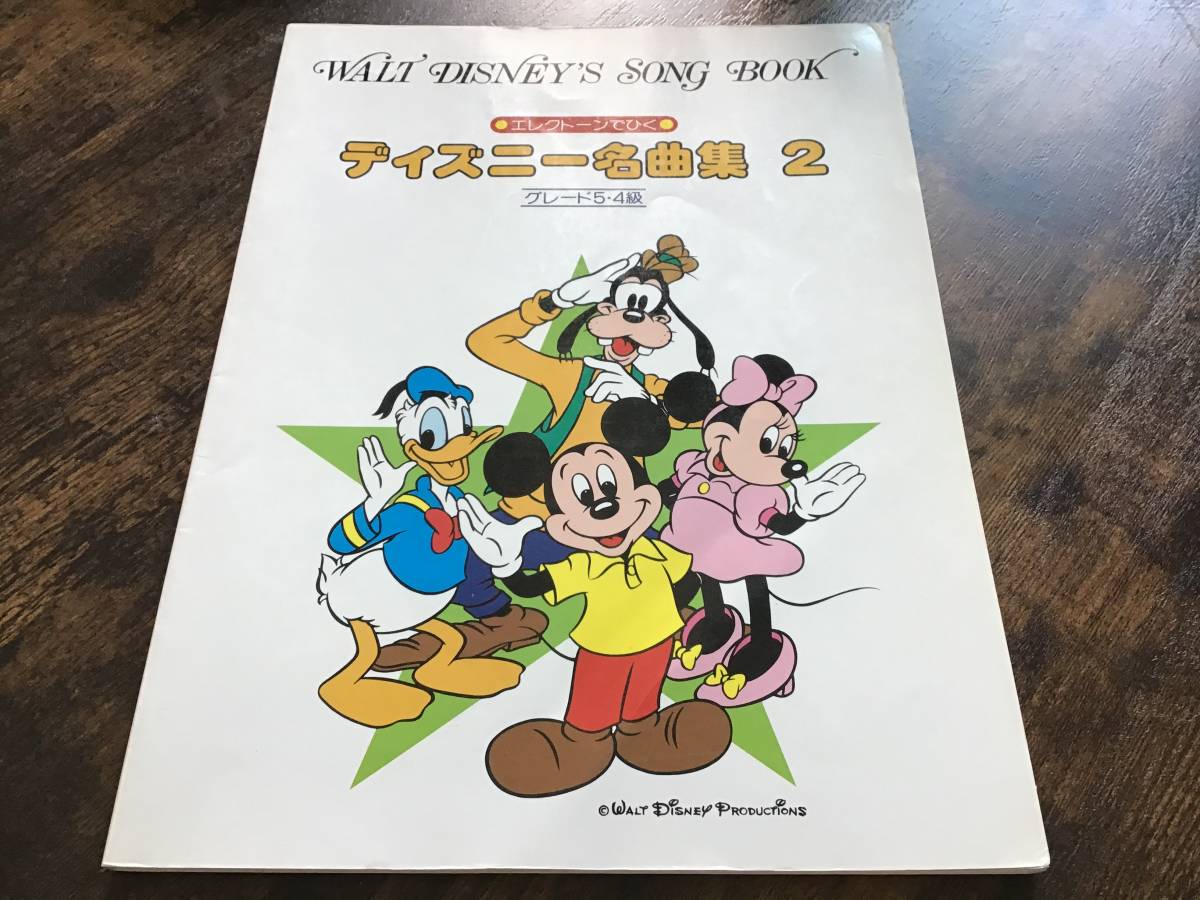 ディズニー名曲集の値段と価格推移は 87件の売買情報を集計したディズニー名曲集の価格や価値の推移データを公開 ディズニー名曲集の値段と価格推移は 87件の売買情報を集計したディズニー名曲集の価格や価値の推移データを公開