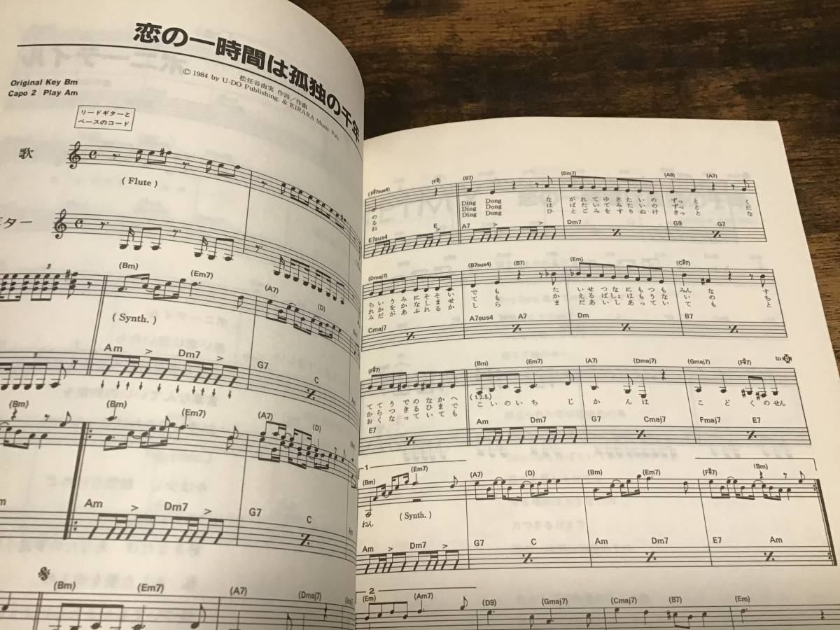 S/楽譜/麗美/REIMY/R/タブ譜/レコードコピー/ギター弾き語り S/楽譜/麗美/REIMY/R/タブ譜/レコードコピー/ギター弾き語り