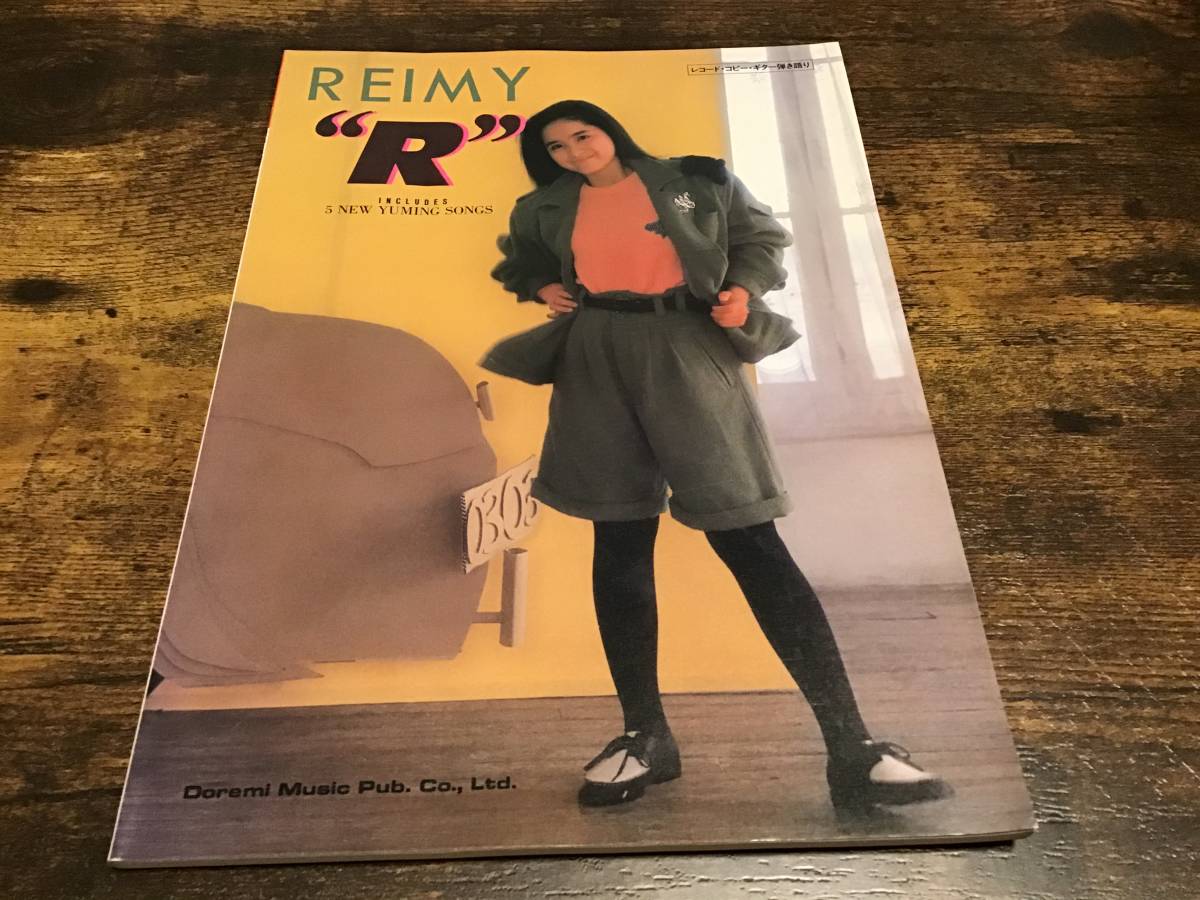S/楽譜/麗美/REIMY/R/タブ譜/レコードコピー/ギター弾き語り S/楽譜/麗美/REIMY/R/タブ譜/レコードコピー/ギター弾き語り