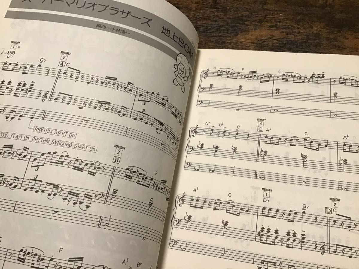S/楽譜/スーパーマリオワールド/エレクトーンでひく S/楽譜/スーパーマリオワールド/エレクトーンでひく