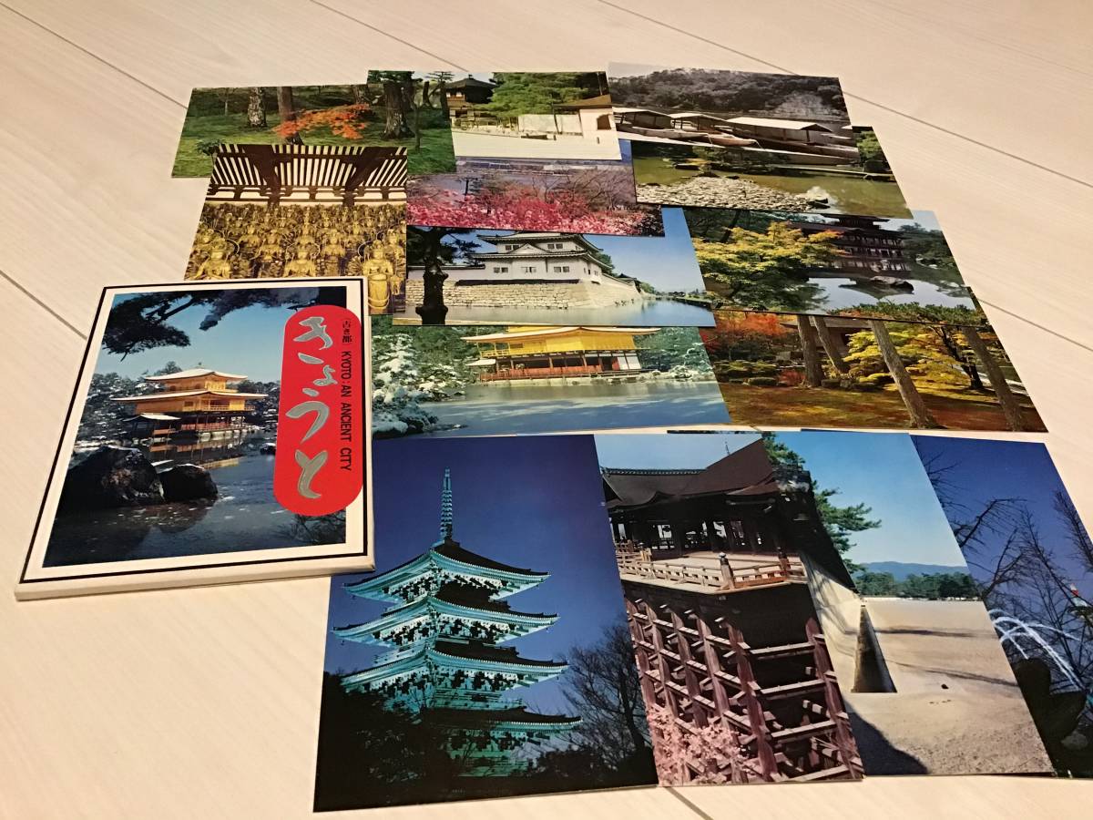 ヤフオク S ポストカード 絵はがき 京都 14枚セット 昭和 ヤフオク S ポストカード 絵はがき 京都 14枚セット 昭和