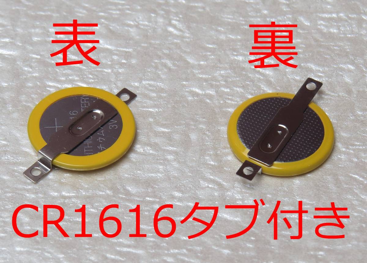  быстрое решение [ бесплатная доставка ]50 шт 5710 иен tab имеется монета батарейка (CR1616) Famicom * Super Famicom * Game Boy для резервная копия батарейка *
