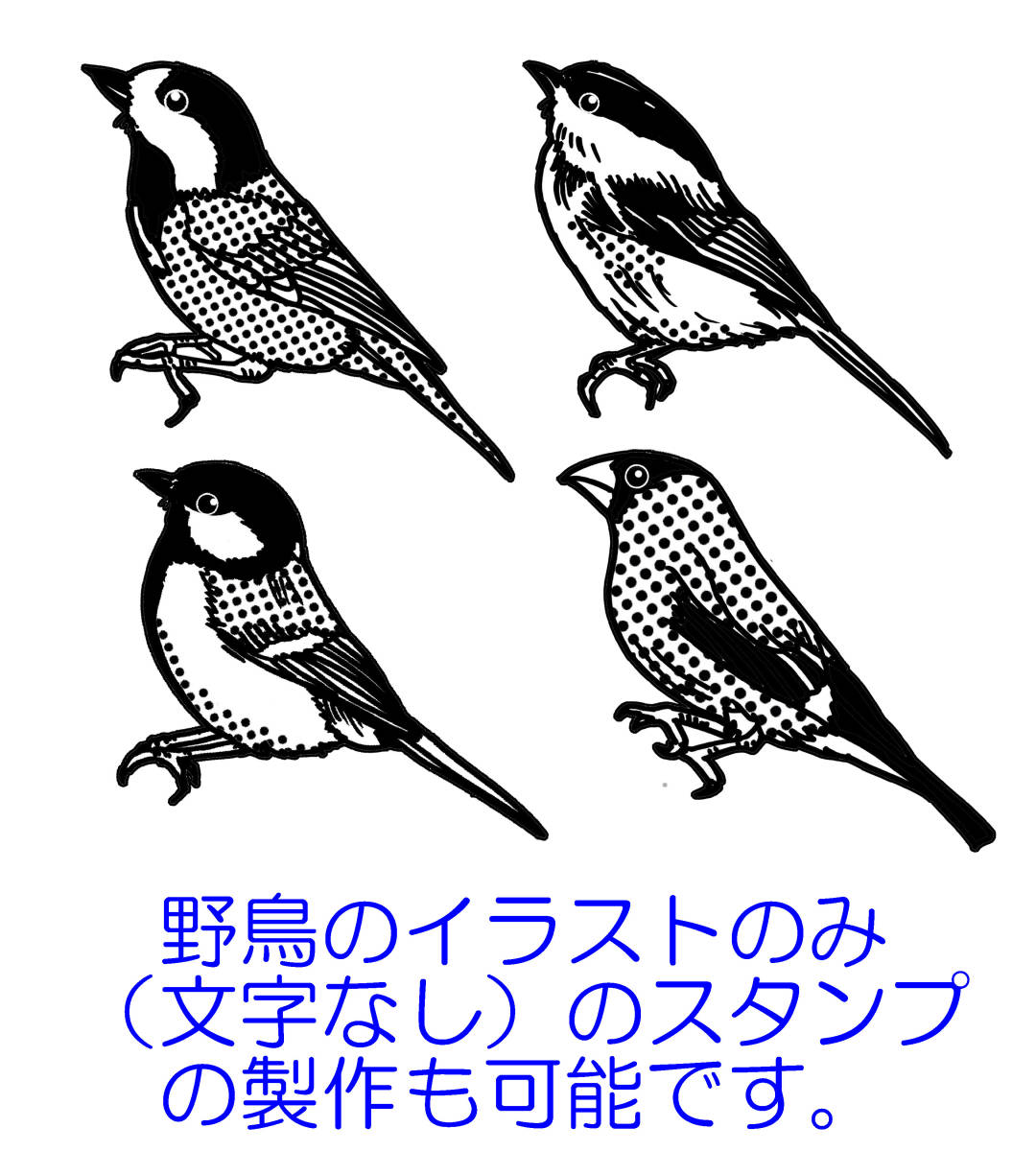 +[ lovely wild bird stamp *4 piece set ]( free shipping | character inserting possibility ).!#11