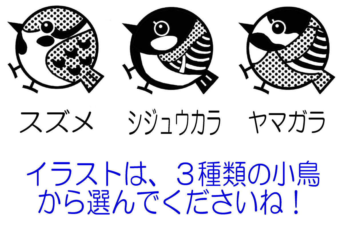 +[.. circle small bird ]. custom-made address seal ( stamp ).!#09-02