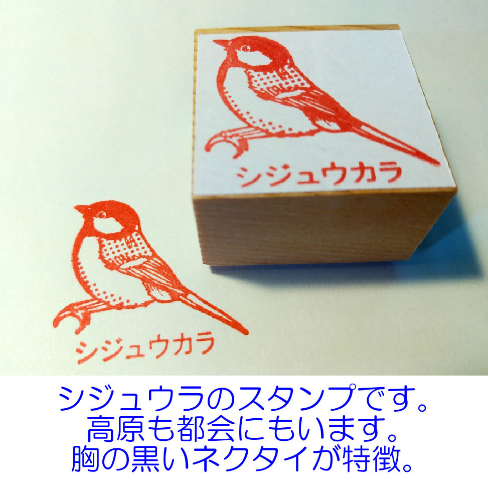 +[ симпатичный дикая птица штамп *4 шт. комплект ]( бесплатная доставка | знак inserting возможность ).!#11