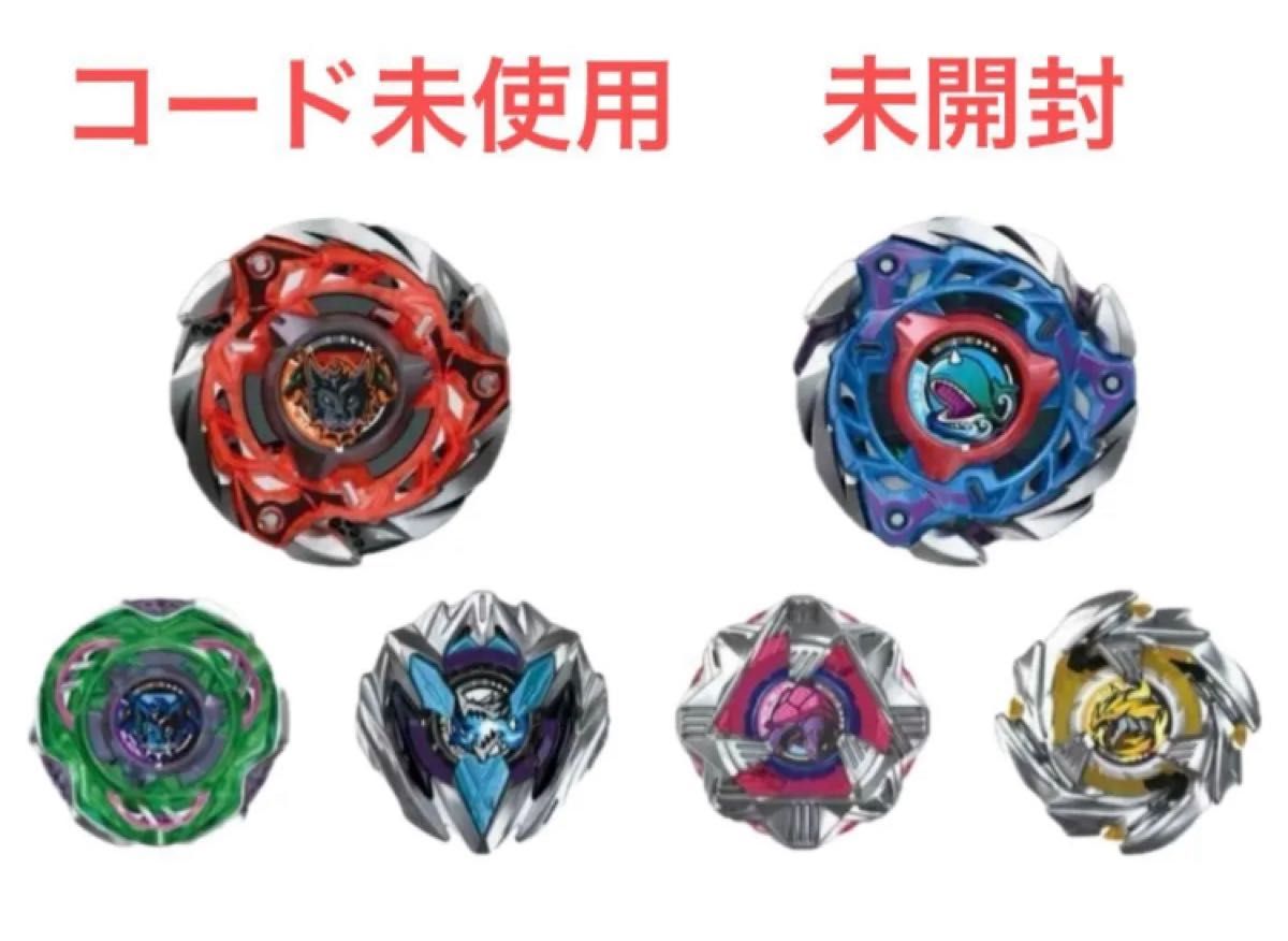 【ベイブレード】 未開封 まとめ ベイブレードX CX-08 ランダムブースター vol 7 全6種セット 未