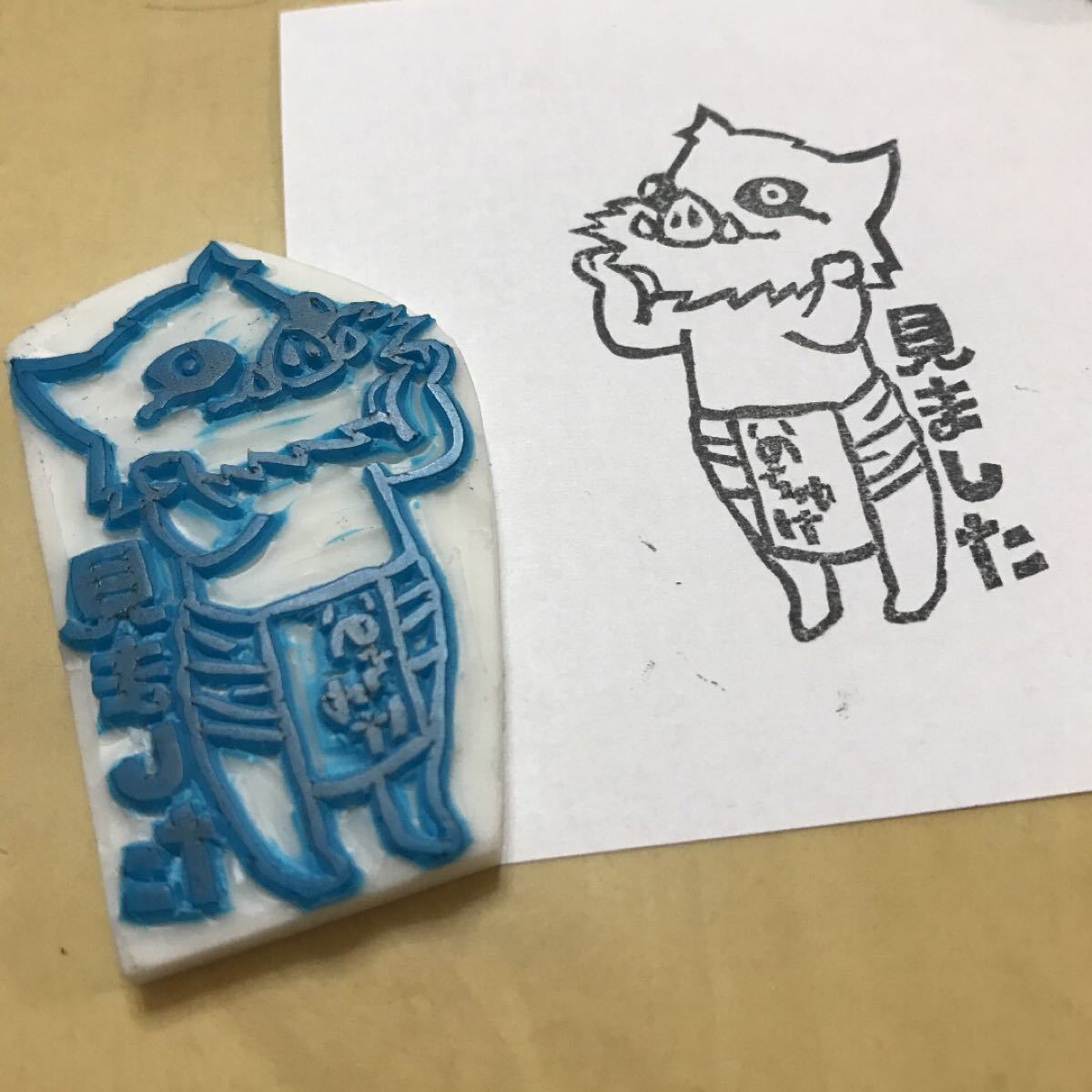 Paypayフリマ はんこ 伊之助 鬼滅の刃 見ました Paypayフリマ はんこ 伊之助 鬼滅の刃 見ました