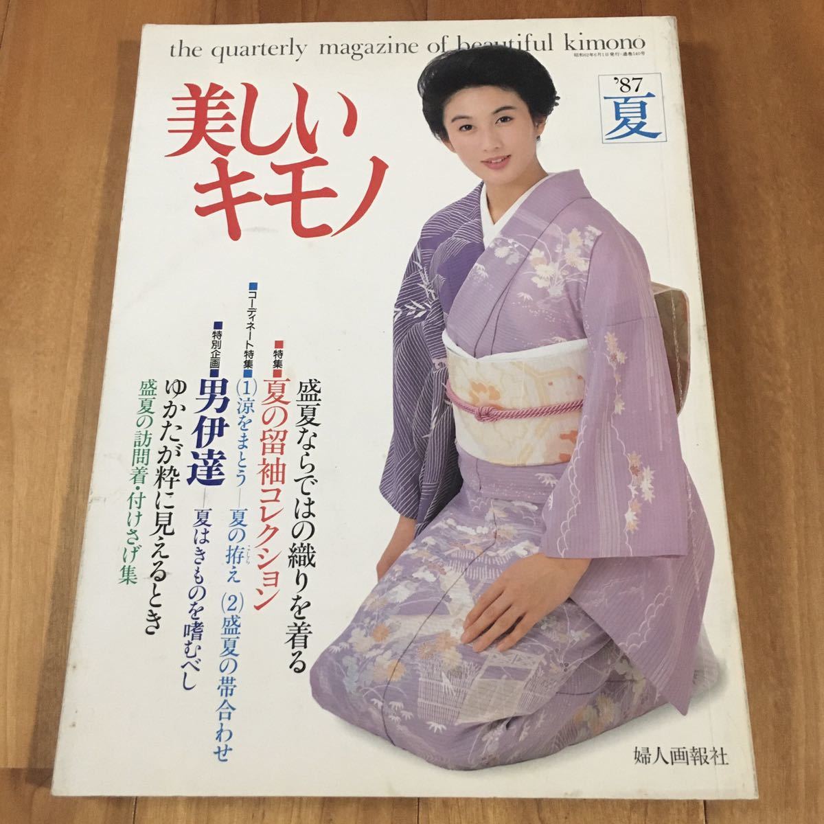 表紙 真野あずさの値段と価格推移は 6件の売買情報を集計した表紙 真野あずさの価格や価値の推移データを公開