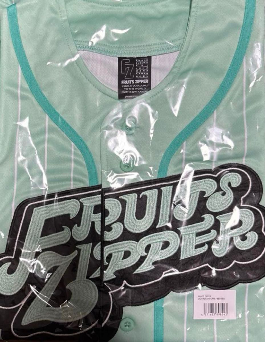櫻井優衣 推しアピユニフォーム 未開封 FRUITS ZIPPER 櫻井優衣 推しアピユニフォーム|Yahoo!フリマ