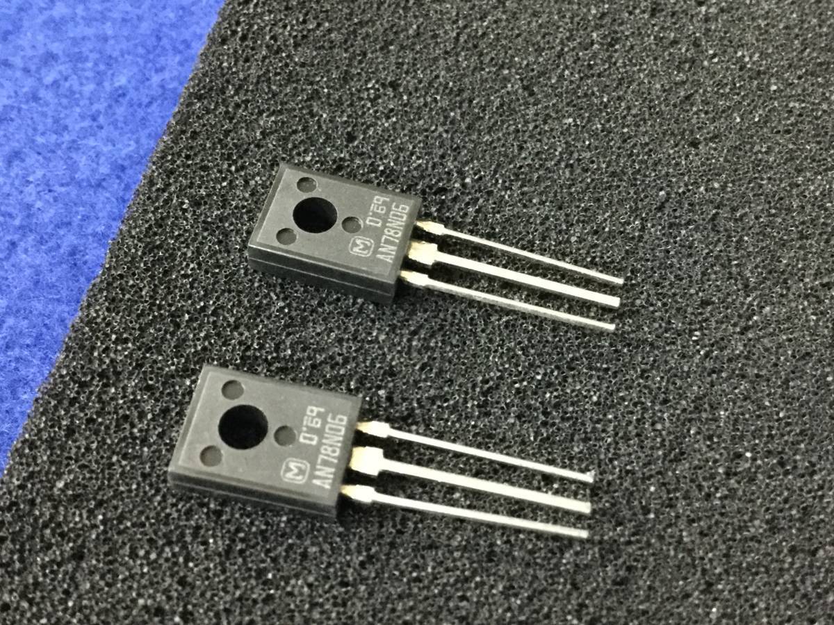 AN78N06 【即決即送】パナソニック ３端子電圧レギュレーター [27Po/180323M] Panasonic 3-Pin Voltage Regulator  5個セットの画像2