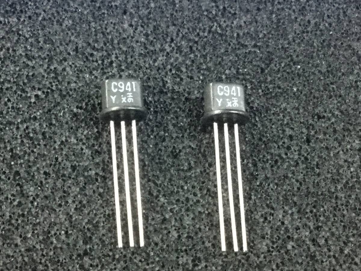 2SC941-Y【即決即送】東芝トランジスター シルクハット C941 [457Py/263282]　Toshiba Silk hat Packaged Transistor 10個セット_画像2
