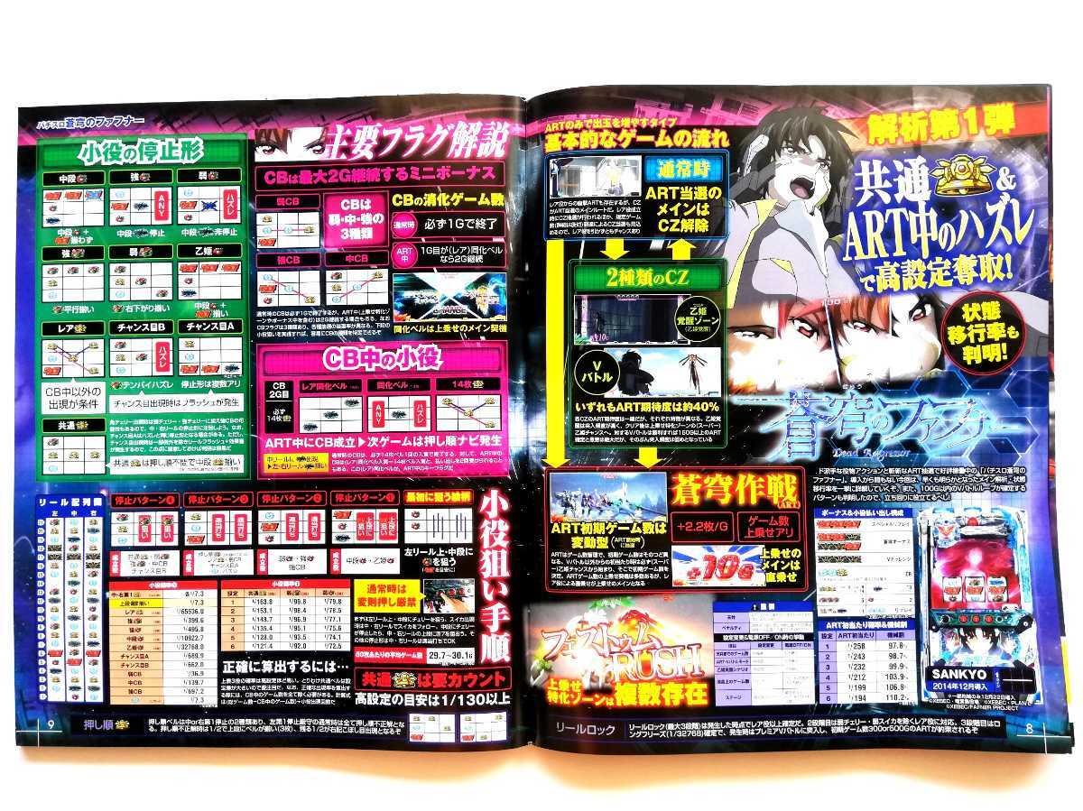 Paypayフリマ Dvd 約184分 パチスロ必勝本 15 2 生駒タケシ 嵐 梅屋シン 沖ドキ ビンゴ アレジン 蒼穹のファフナー ひぐらしのなく頃に Paypayフリマ Dvd 約184分 パチスロ必勝本 15 2 生駒タケシ 嵐 梅屋シン 沖ドキ ビンゴ アレジン 蒼穹のファフナー ひぐらしのなく頃に