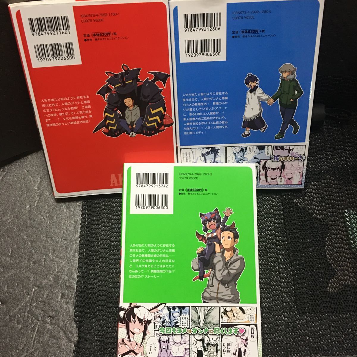 ヤフオク あくヨメ あくヨメ 1 3巻セット 全初版 マツダ ヤフオク あくヨメ あくヨメ 1 3巻セット 全初版 マツダ