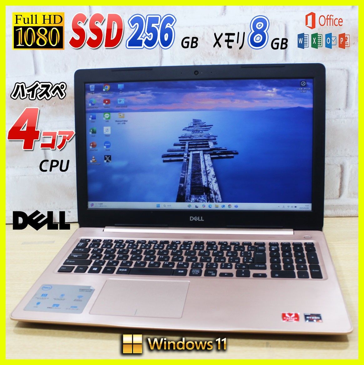 大容量DELLノートパソコンCorei5 メモリ8G Windows11オフィス ハイスペ 4コア SSD搭載 メモリ8GB ノートパソコン Windows11