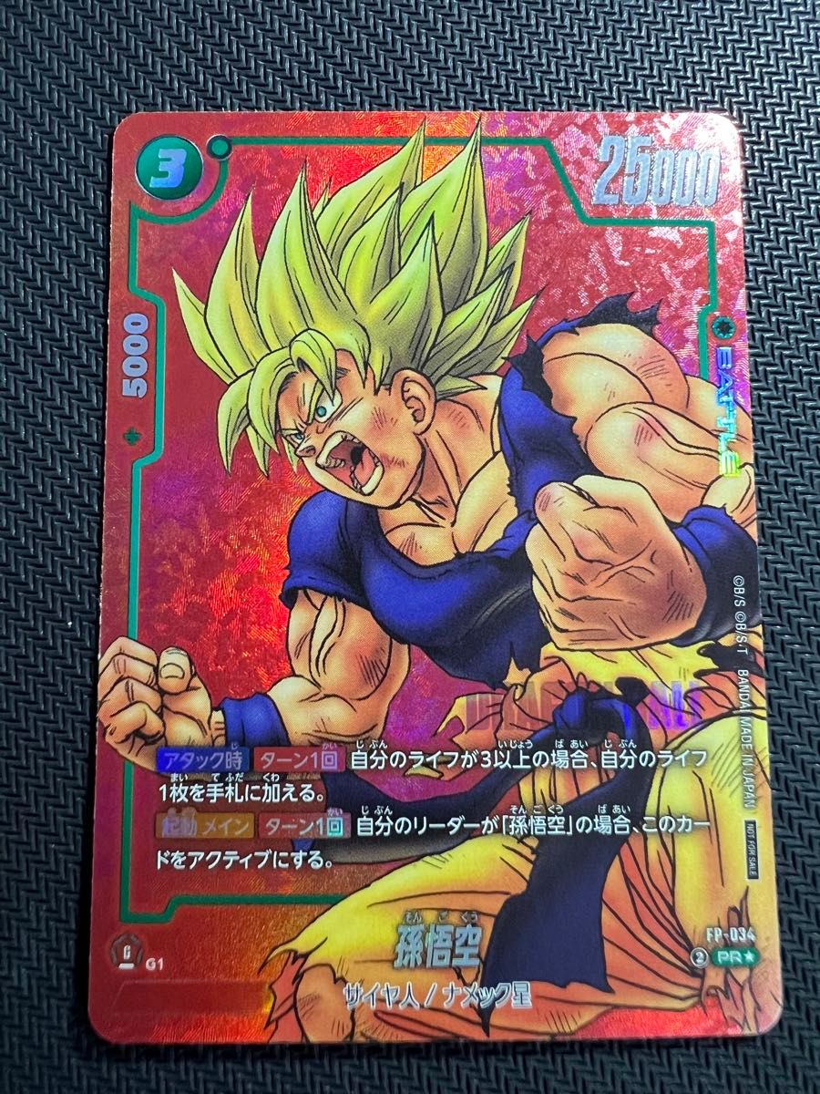 ドラゴンボール 孫悟空 リミテッドパック MANGA 緑 ドラゴンボール_孫悟空_リミテッドパック_MANGA_緑|Yahoo