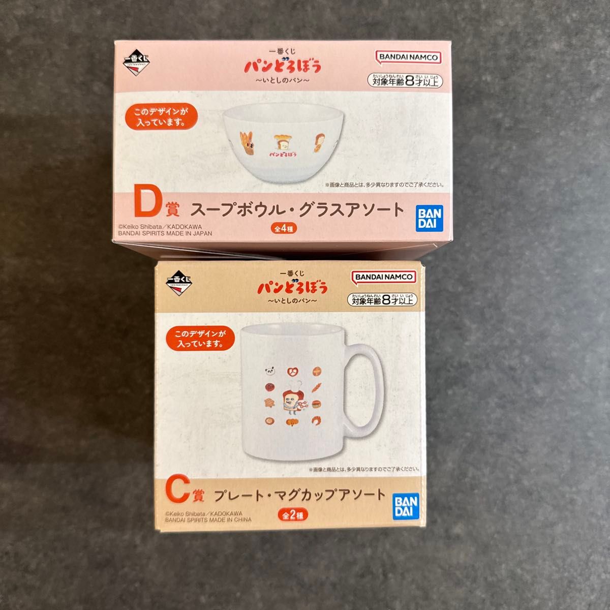 一番くじ パンどろぼう A賞C賞D賞 ぬいぐるみ マグカップ スープボウルグラス パンどろぼう 一番くじ C賞 マグカップ D賞 スープボウル|Yahoo