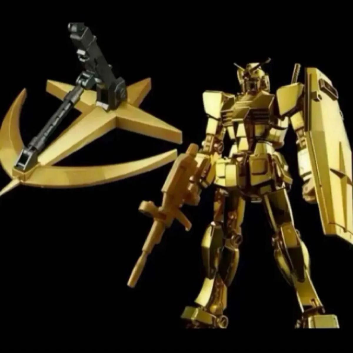 ガンダムゴールドコーティング&アクションベース連邦軍Ver.メタリック ガンダムゴールドコーティング&アクションベース連邦軍Ver