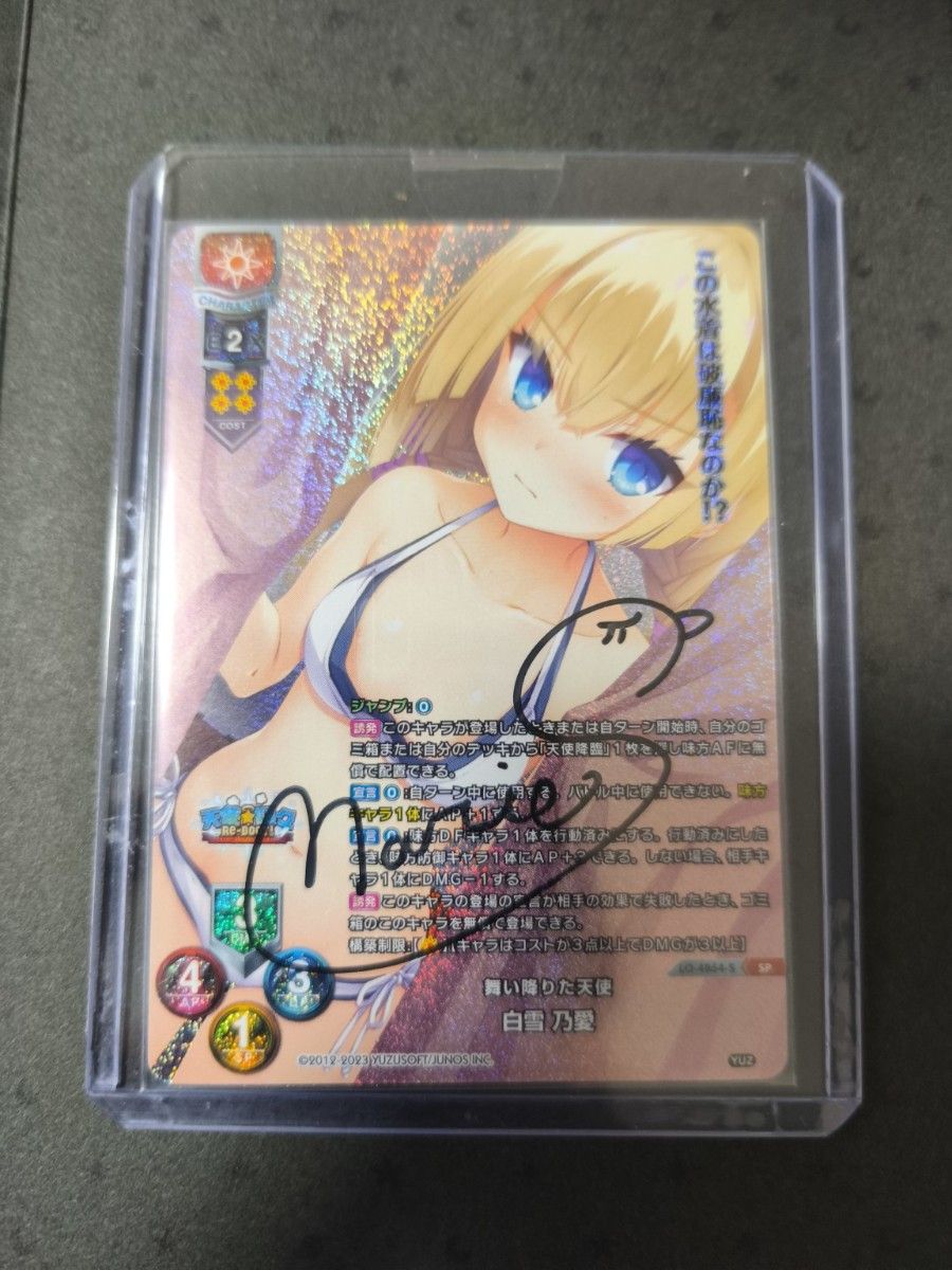 lycee リセ 舞い降りた天使 白雪 乃愛 spサイン 乃愛 ラッキーカード 直筆 lycee ゆずソフト3 0 舞い降りた天使 白雪 乃愛 SP 直筆