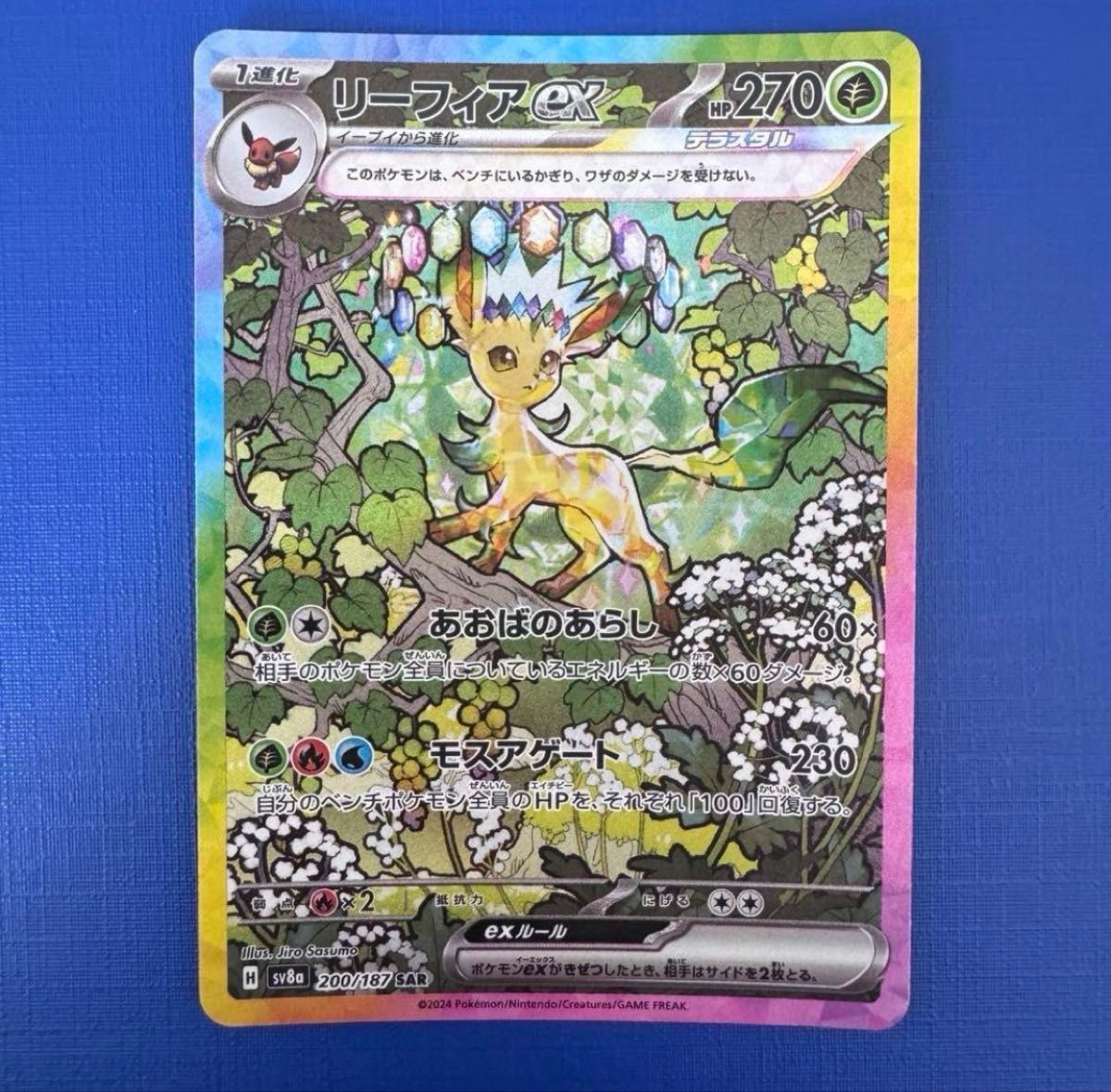 良番!!【PSA10】リーフィアSAR テラスタルフェス ポケモンカードゲーム リーフィアex SAR ポケモンカードゲーム テラスタルフェスex