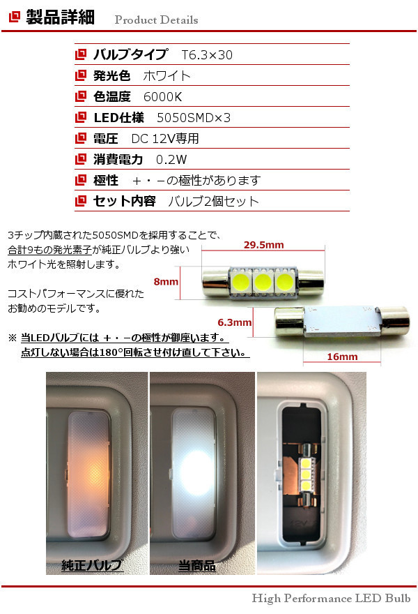 LED バニティランプ T6.3×30 ステラカスタム LA100F LA110F ホワイト サンバイザー ヒューズ管タイプバルブ交換用 白 2個セット 送料無料_ステラカスタム LA100F LA110F バイザー灯