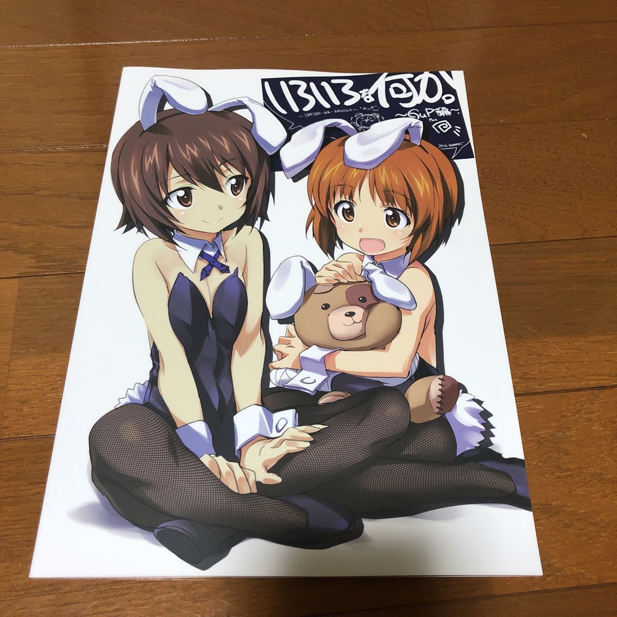 同人誌 きなこの山 おこたんぺこ いろいろな何か Gup編 ガールズ パンツァー イラスト集 倉嶋丈康 Product Details Yahoo Auctions Japan Proxy Bidding And Shopping Service From Japan