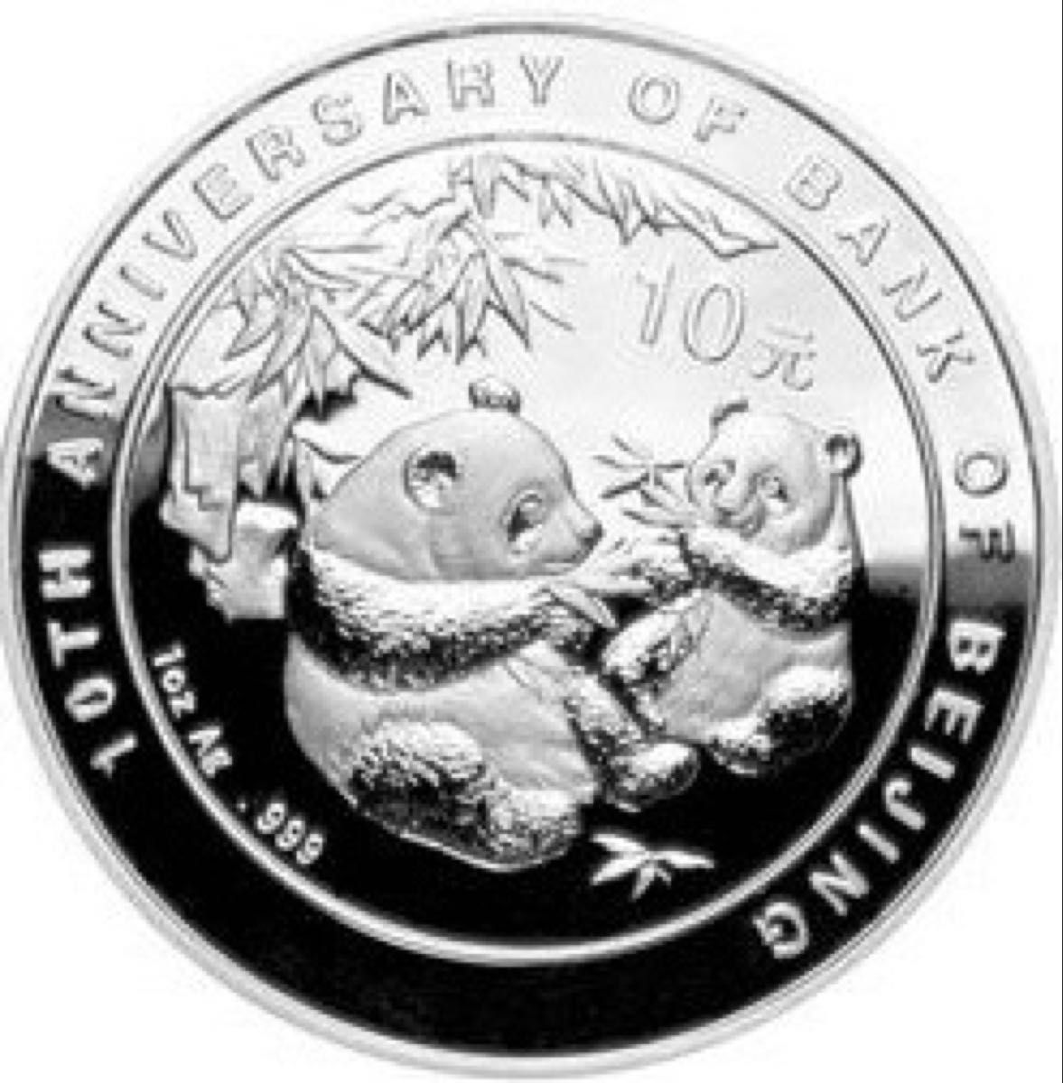 パンダ銀貨 珍品 銀貨 中国 パンダ銀貨 2006年 純銀 コインカプセル付き 1