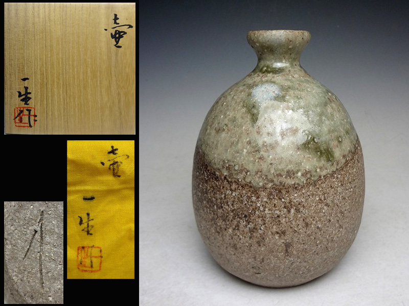 ヤフオク! - <委 1630>☆『 江崎一生 』☆ 常滑焼 ☆ 灰釉 壺...