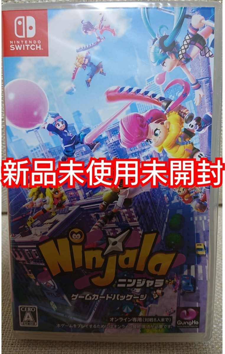 任天堂 Switch ニンジャラ 新品未使用未開封