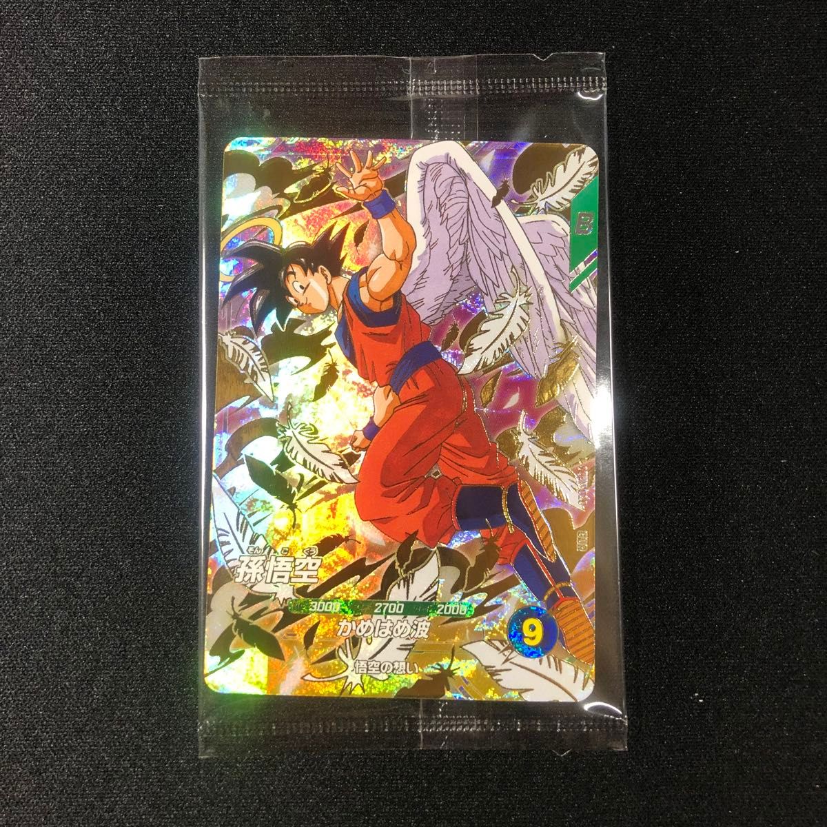 ドラゴンボールダイバーズ sdvp-020 孫悟空 3枚 SDVP-020 孫悟空 ゴッドレアカード ドラゴンボールスーパー