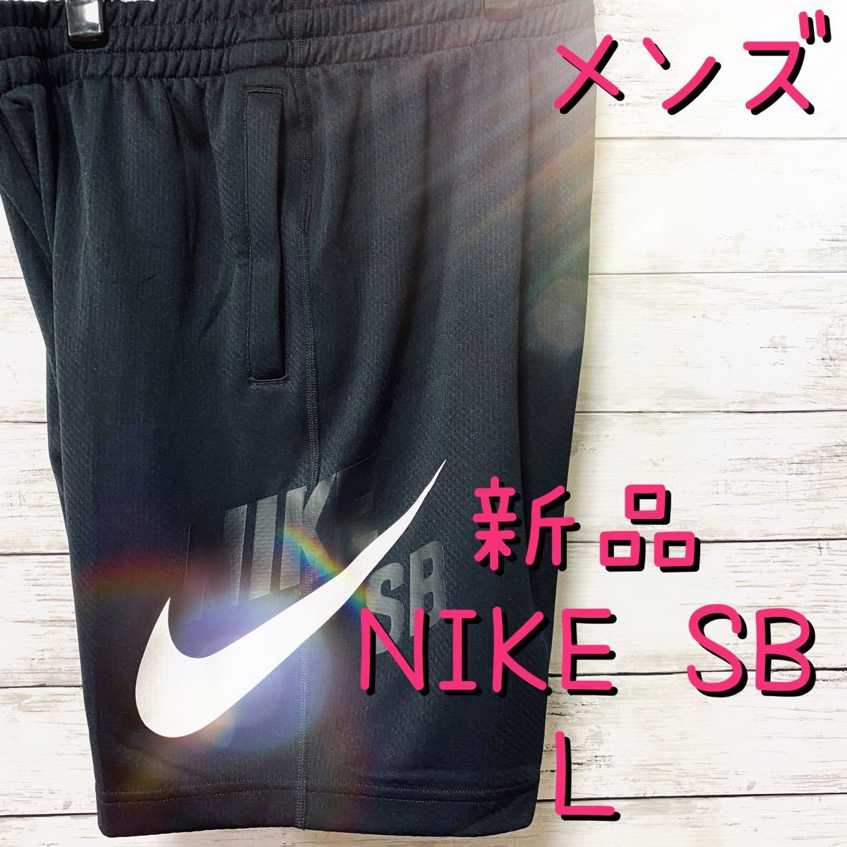 メンズNIKE SB ナイキ エスビー ハーフパンツ Ｌ