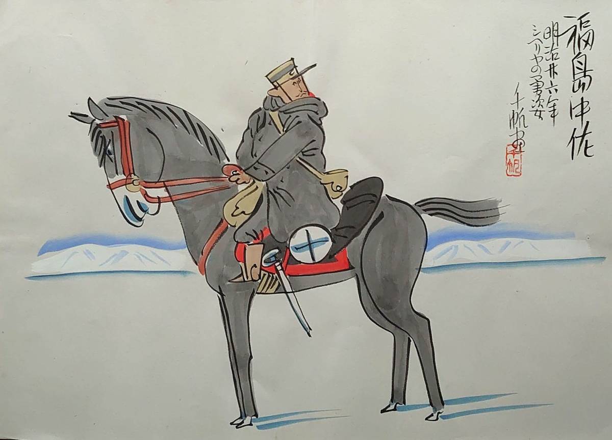 中国か日本か時代 肉筆馬図絵 新作人気モデル spektakel.wien