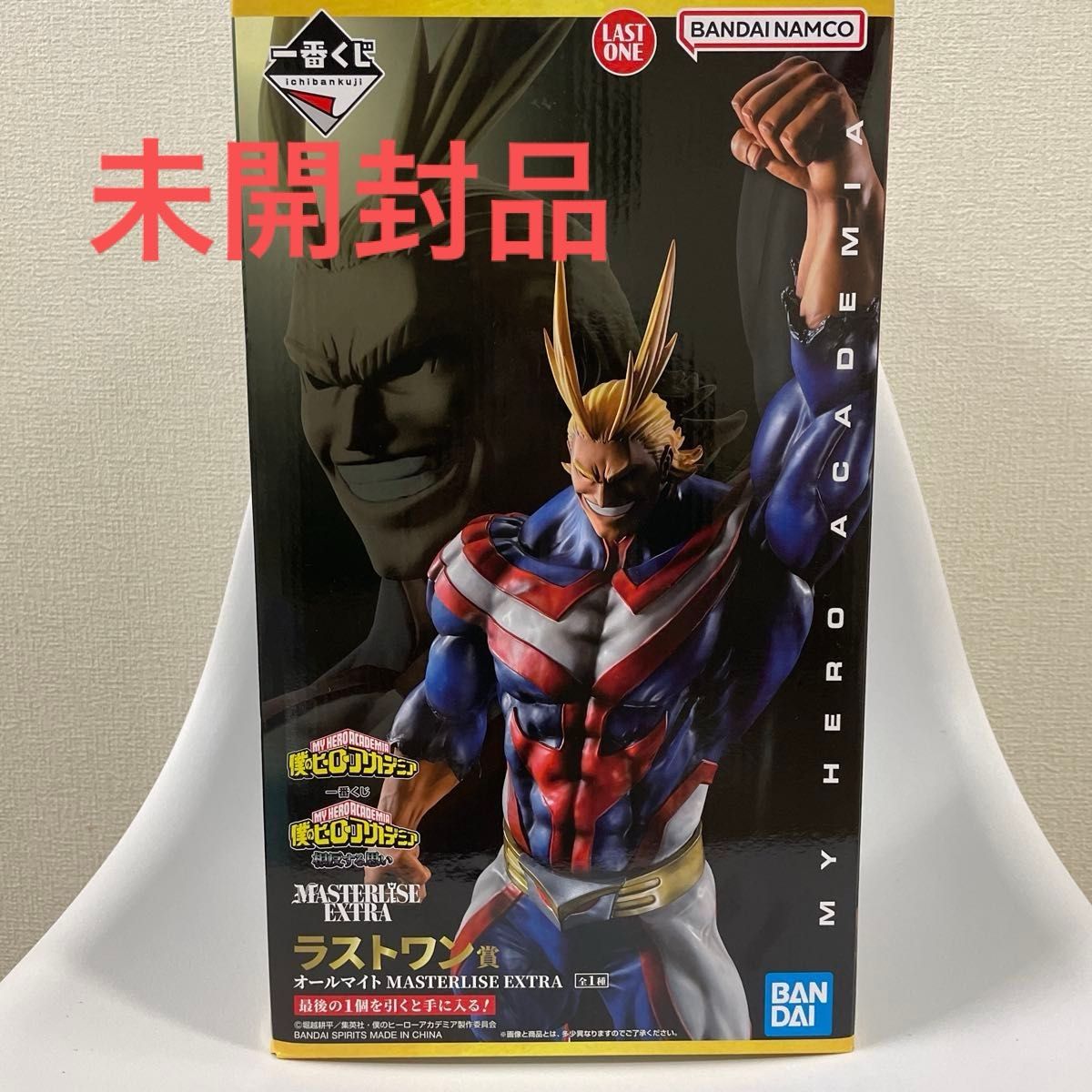 僕のヒーローアカデミア MASTERLISE EXTRA ラストワン賞 一番くじ 僕のヒーローアカデミア 相反する思い ラストワン賞