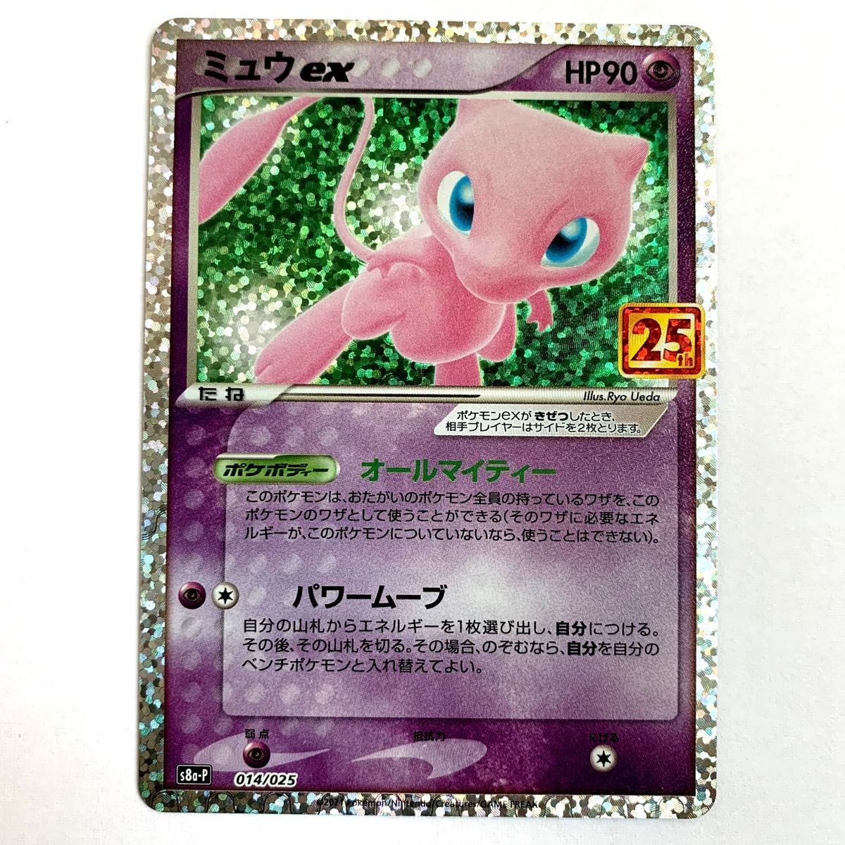 ポケモンカード コミックGOTTA ミュウ プロモ Mew Pokémon ポケモンカード コミックGOTTA ミュウ プロモ Mew Pokémon