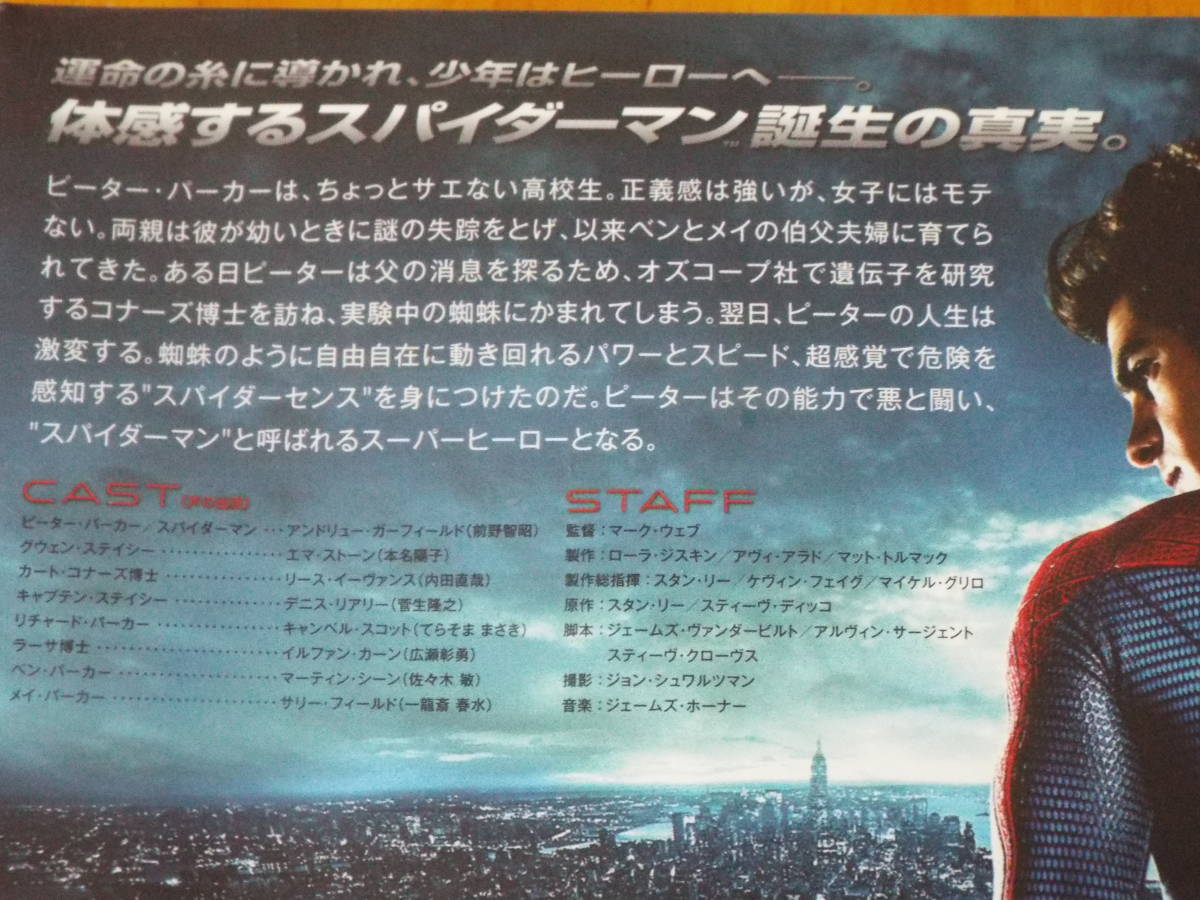 ヤフオク 新品dvd アメイジング スパイダーマン コレ