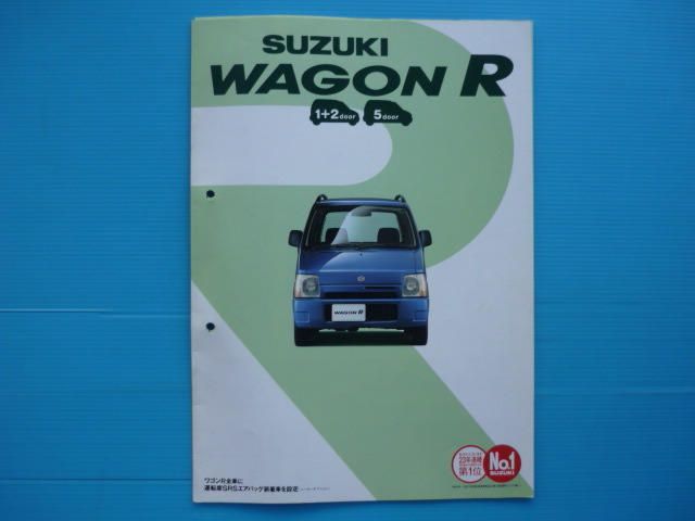 ＳＵＺＵＫＩ【カタログ】ワゴンＲ　Ｅ－ＣＴ２１Ｓ／１９９６年８月☆スズキＷＡＧＯＮ Ｒ_画像1