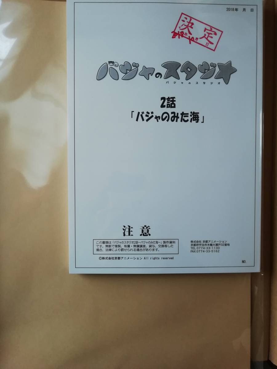 私たちは、いま！！全集2019 京都アニメーション_画像3