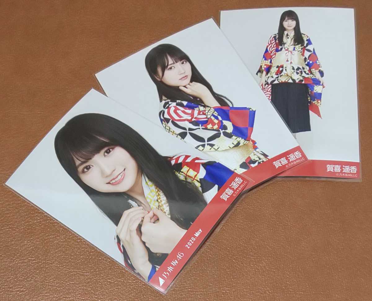 乃木坂46　賀喜遥香　8th BDライブ衣装2　生写真　3種コンプ 2020.May　BD衣装2　バスラ衣装2_画像1