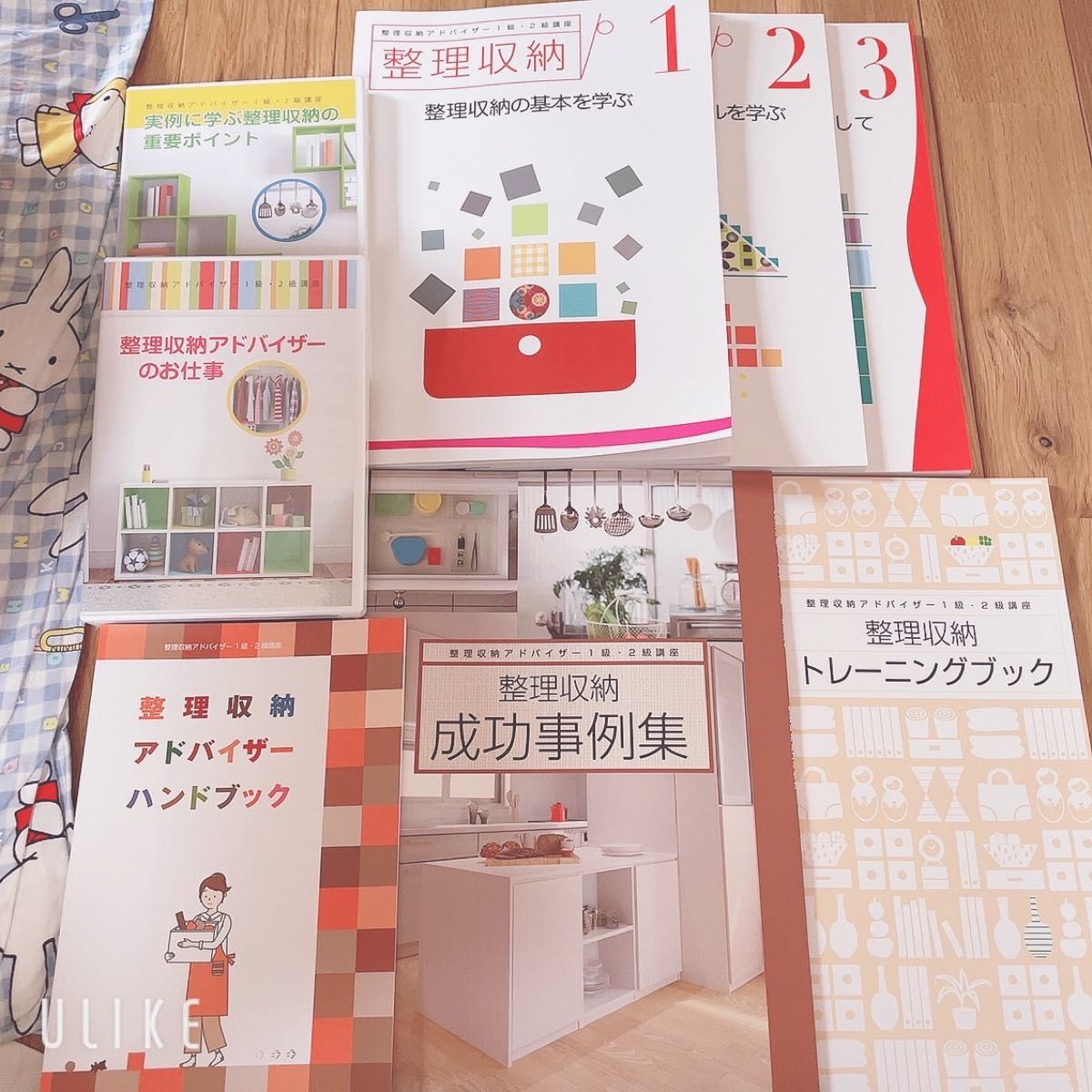 【タイムセール】ユーキャン 整理収納アドバイザー 18時までタイムセール中です 新品未使用 整理収納アドバイザー