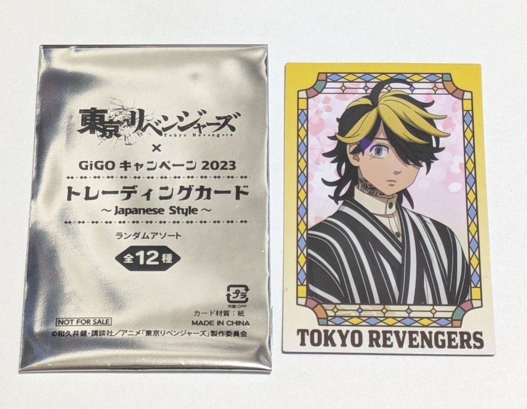 東京リベンジャーズ GIGO グリッター缶バッジ 羽宮一虎 非売品 羽宮一虎 グリッター缶バッジ 東京リベンジャーズ Japanese